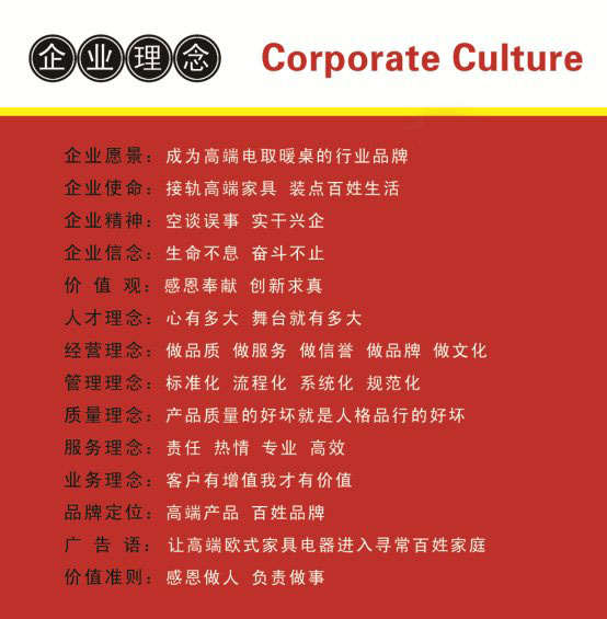湖南紅通通電器科技有限公司_邵陽取暖桌研發(fā)生產(chǎn)銷售 湖南紅通通電器科技有限公司_邵陽取暖桌研發(fā)生產(chǎn)銷售